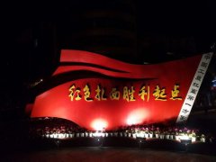 “红色扎西旅游”平台携手上海起与集